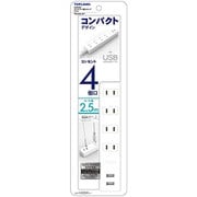 USB付きコンセント 4個口タップ 2.5m TPA425-WT