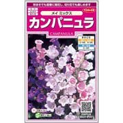 カンパニュラ メイ ミックス 約62粒 1袋