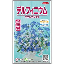 デルフィニウム プデル ミックス 1袋
