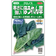 ホウレンソウ PRIMAX 寒さに強い クロノス 1袋