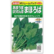 ホウレンソウ 徳用袋 まほろば 1袋