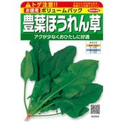 ホウレンソウ 徳用袋 豊葉ほうれん草 1袋