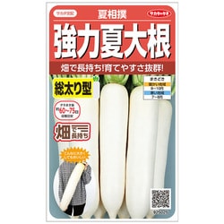 ダイコン 強力夏大根 夏相撲 1袋