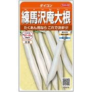 ダイコン 練馬沢庵大根 1袋