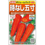 ニンジン 徳用袋 時なし五寸 1袋