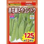 エンドウ 超徳用袋 つるなし赤花 絹さやエンドウ 小袋 約410粒 1袋