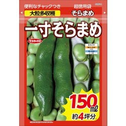 ヨドバシ.com - サカタのタネ ソラマメ 超徳用袋 一寸ソラマメ 小袋 約30粒 1袋 通販【全品無料配達】