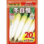 ダイコン 超徳用袋 冬自慢 小袋 1袋