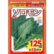 ホウレンソウ 超徳用袋 ソロモン 1袋
