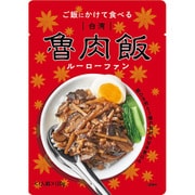 台湾 魯肉飯（ルーローファン） 120g [レトルト食品]