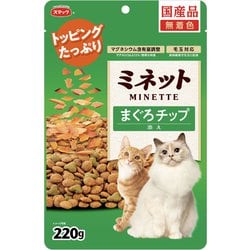 ミネット まぐろチップ添え [猫用 ドライフード 220g 総合栄養食]