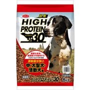 犬用 ハイプロテイン30 [犬用 ドライフード 8kg 中・大型犬用 総合栄養食]