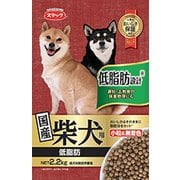 柴犬用 低脂肪 [犬用 ドライフード 2.2kg 小粒タイプ 成犬用総合栄養食]