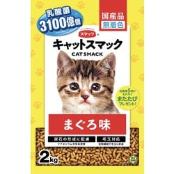 キャットスマック まぐろ味 [猫用 ドライフード 2kg 総合栄養食]