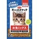 キャットスマック お魚ミックス [猫用 ドライフード 2kg 総合栄養食]