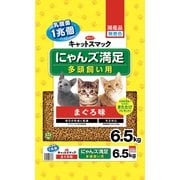 キャットスマック にゃんズ満足 まぐろ味 [猫用 ドライフード 6.5kg 総合栄養食]