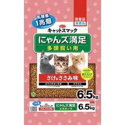 キャットスマック にゃんズ満足 さけ＆ささみ味 [猫用 ドライフード 6.5kg 総合栄養食]