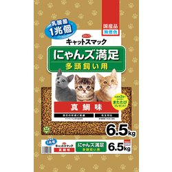 キャットスマック にゃんズ満足 真鯛味 [猫用 ドライフード 6.5kg 総合栄養食]