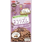 ネコリズム 減塩かつお節トッピング 70g