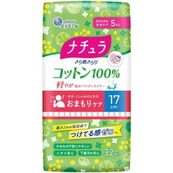 ナチュラ さら肌さらり コットン100％ 軽やか吸水パンティライナー 17cm 5cc