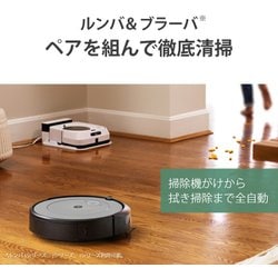 ヨドバシ.com - iRobot アイロボット i215860 [ロボット掃除機 ルンバ 