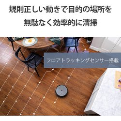 ヨドバシ.com - アイロボット iRobot i215860 [ロボット掃除機 ルンバ