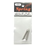ステンレス引きバネ（2個入）606 0.3 4 35 MG-560