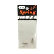 ステンレス押しバネ（2個入）678 0.3 3 12 MG-615