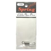 ステンレスキックバネ（1個入）702 1.0 内径7.1 MG-622