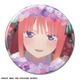映画 五等分の花嫁 缶バッジ （18） 中野二乃 F [キャラクターグッズ]