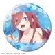 映画 五等分の花嫁 缶バッジ （28） 中野三玖 D [キャラクターグッズ]