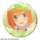 映画 五等分の花嫁 缶バッジ （39） 中野四葉 C [キャラクターグッズ]