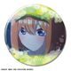 映画 五等分の花嫁 缶バッジ （41） 中野四葉 E [キャラクターグッズ]