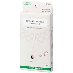 かぎ針付タティングシャトル No.12（0.60mm） 57-711