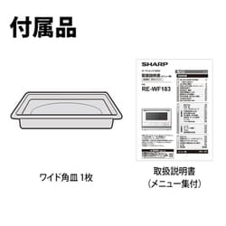 ヨドバシ.com - シャープ SHARP RE-WF183-B [オーブンレンジ PLAINLY