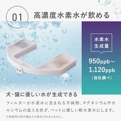 ヨドバシ.com - オリエント薬品 WN-SS-001 [ペット用水素水循環式自動