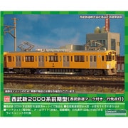 1247C Nゲージ塗装済キット 西武新2000系前期形（2451編成・西武鉄道マーク付き・行先点灯） 増結用先頭車2両セット [鉄道模型]