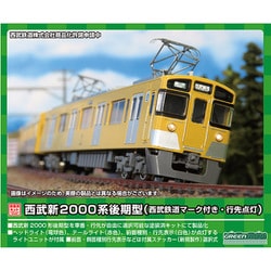 ヨドバシ.com - グリーンマックス GREENMAX 1249C Nゲージ塗装済