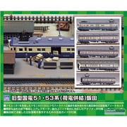 214 Nゲージ 未塗装エコノミーキット 旧型国電51・53系（荷電併結） 飯田 5両編成セット [鉄道模型]