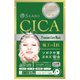 S-LABO CICAフェイスマスク 1枚