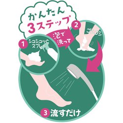 ヨドバシ.com - オンザボディ ON THE BODY 足を洗おう フット