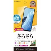 R3381RENO7A [OPPO Reno9 A/Reno7 A用 液晶保護フィルム さらさら アンチグレア 反射防止 マット 抗菌]
