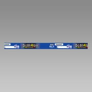 直管蛍光灯(スタータ形) ライフルック 10形 昼光色 FL10EX-D-X2