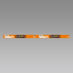 直管蛍光灯（スタータ形） ライフルック 20形 電球色 FL20SSEX-L/18-X2