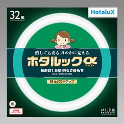 丸形蛍光灯 ホタルックα 32形 MILD色（昼白色） 残光 FCL32ENM/30-SHG-A2