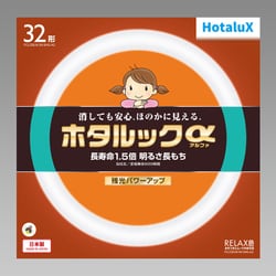 丸形蛍光灯 ホタルックα 32形 RELAX色（電球色） 残光 FCL32ELR/30-SHG-A2