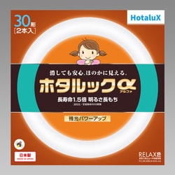 丸形蛍光灯 ホタルックα 30形 RELAX色（電球色） 残光 2本入 FCL30.30ELR-SHG-A2