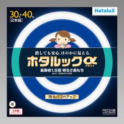 丸形蛍光灯 ホタルックα 30形+40形 FRESH色（昼光色） 残光 FCL30.40EDF-SHG-A2