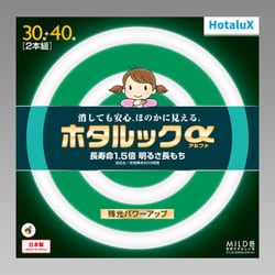 丸形蛍光灯 ホタルックα 30形+40形 MILD色（昼白色） 残光 FCL30.40ENM-SHG-A2