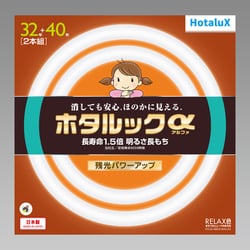 大特価 ヨドバシ.com - ホタルクス 丸形蛍光灯 ホタルックα 32形+40形 蛍光灯・電球